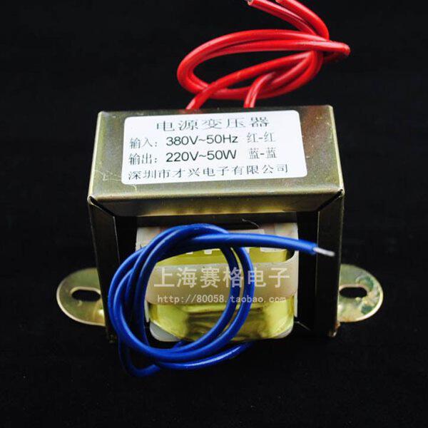 380V变220V 50W【才兴牌方牛E牛E型变压器380V转220V】CQC认证