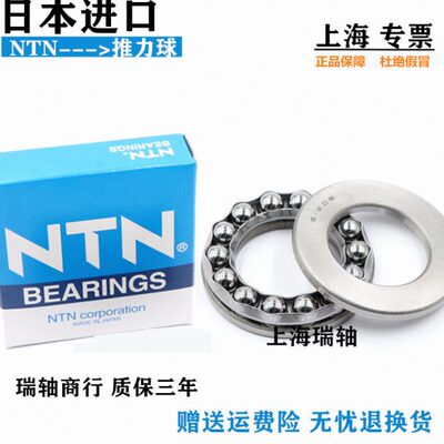 高速进口NTN平面推力球轴承51112 51113 51114 51115 51116 51117
