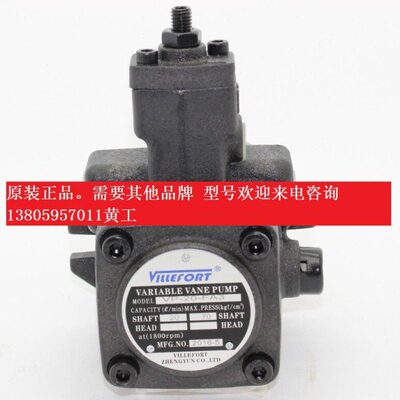 维尔福台湾VILLEFORT叶片泵VP-08-FA3 VP-12-FA3 VP-15-FA3 VP-20