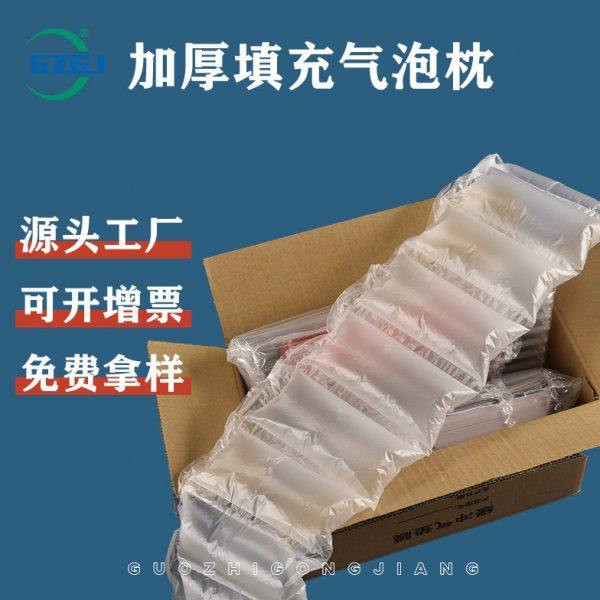 厂家供应气泡枕加厚填充袋缓冲袋防震防摔空气袋气泡垫,包装,气柱袋,淘宝优惠券,粉丝福利购,淘宝优惠卷