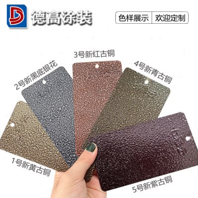 七彩云户外黄青红紫古铜黑底银花爆花金热固性静电粉末涂料塑粉