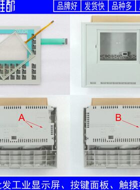 OP177B 6AV6642 6AV6 642-0DC01-1AX1按键面板/触摸板/外壳