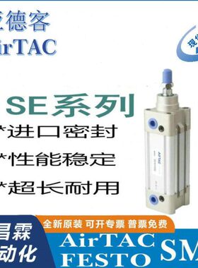 亚德客标准气缸SE32/SE40/SE50/SE63X25X50X75X100X125X150X800-S