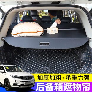 专用于SWM斯威X7后备箱遮物帘 斯威G05pro尾箱置物隔挡板内饰改装