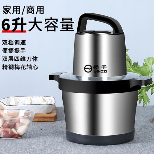 扬子商用绞肉机大功率家用碎肉切菜E绞馅机电动不锈钢多功能搅菜
