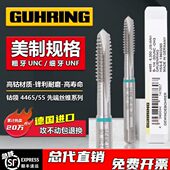 11美制先端直槽丝攻 德国钴领机用丝锥UNC