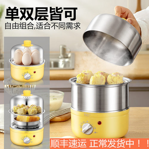 定时不锈钢煮蛋器自动断电家用蒸蛋器J小型1人鸡蛋羹早餐机神器
