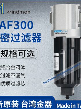 MAF200-8A-B MAF300L-10A-D MAF400-15A MAF401M  台湾金器过滤阀