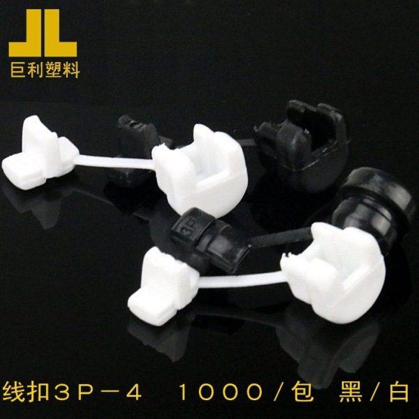 超低价电源线扣3P-4卡线扣电源线固定线扣PA66机箱线扣其它紧固件
