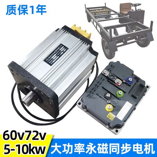 5kw10kw大功率直流永磁同步B电机控制器旋变电机电轿四轮车电动机