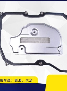 适配朗逸波罗途安明锐速腾09G变速箱油底垫密封垫波箱油底壳滤网