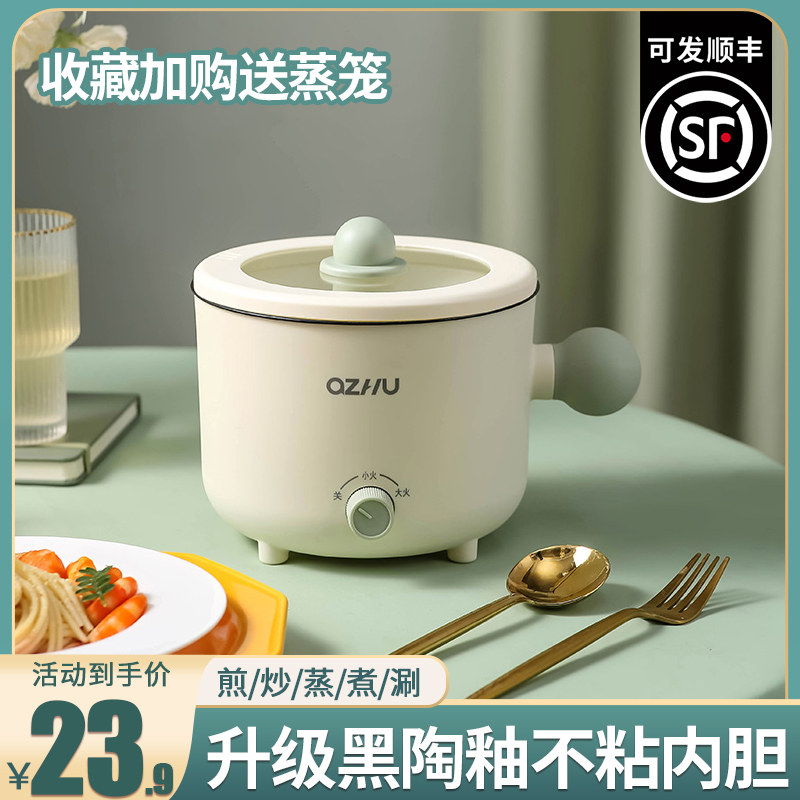 电煮锅小型多功能k家用小电锅宿舍学生煮面锅一人用单人一体电热