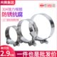 304不锈钢强力卡箍欧式 抱箍加厚管箍喉箍管卡固定卡管夹强力管箍