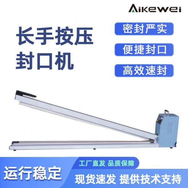 手压封口机 铁壳大功率封口机 塑料袋加长加大薄膜封口封密封保鲜,厨房/烹饪用具,封口机,淘宝优惠券,粉丝福利购,淘宝优惠卷