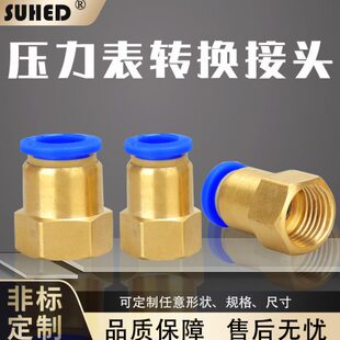 压力表转换铜接头4分M20 2外内开关丝快插接管三通 1.5气动补芯G1