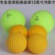 高品质发球机专用凹洞棒球 耐打耐磨训练用PU发泡海绵软球 垒球