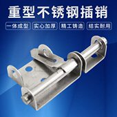 8寸加厚不锈钢明装 插销挂锁配套搭扣插销通道大门防盗左右门栓