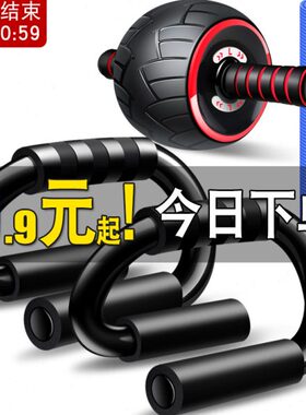 S型俯卧撑支架俄挺辅助健身轮腹肌速成神器材男锻炼胸肌家用训练