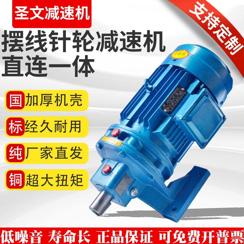 摆线针轮减速机卧式一体减速机国标纯铜3H80V搅拌减速机摆线搅拌