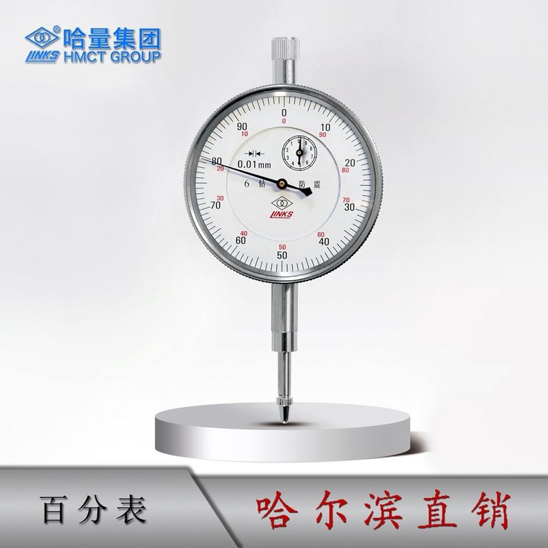 哈量百分表千分表磁力表座0-1-3-5-10-20-30-CZ6A6BX机械防震带钻
