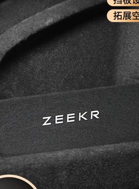 极氪001/007/X后备箱储物盒收纳挡板车载收纳储物盒魔术尾箱隔板