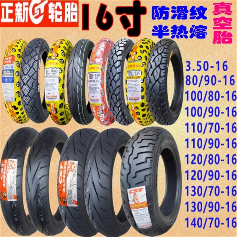 正新半热熔胎3.50k/100/120/130/150/110/90/80/-16寸真空胎