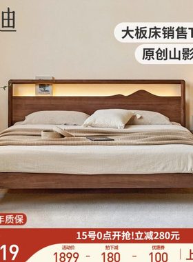 方迪实木床1.8米黑胡桃大床新中式家具水曲柳简约卧室原木双人床