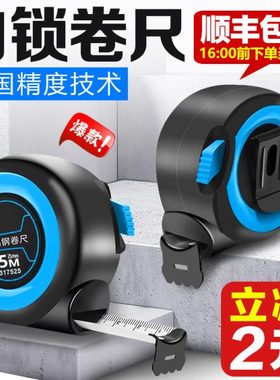 高精度卷尺5米尺子3米盒尺10米尺圈尺进口加厚加硬耐磨家用钢卷尺