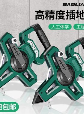 保联大卷尺50米30m软尺钢尺100米长皮尺钢卷尺建筑工程测量手提尺