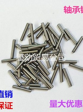 定位销滚针圆柱销直径1长3/4/5/6/7/9/10/11/12/15/16/18/19/20mm