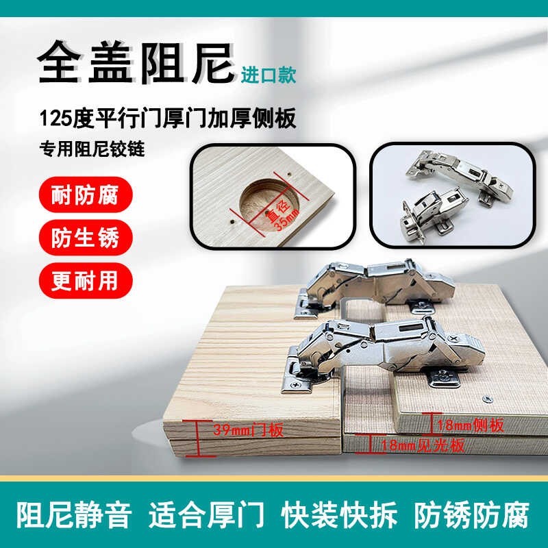 36厚门板铰链125m度骨骼线柜门铰链大角度3公分39mm门板造型门铰