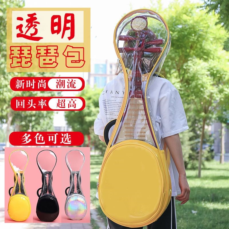 琵琶琴包透明加厚防水琴袋乐器z双肩背包漆皮镭射轻便个性时尚套