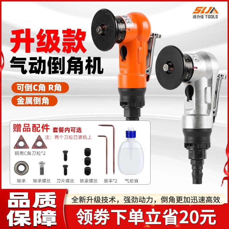 气动手持式气动h倒角机45度C角R角毛刺木工封边迷你小型台湾倒角