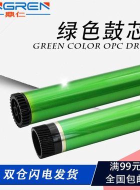适用 震旦 AD289鼓芯 AD 258 358 288 368 369 429感光鼓 OPC鼓芯