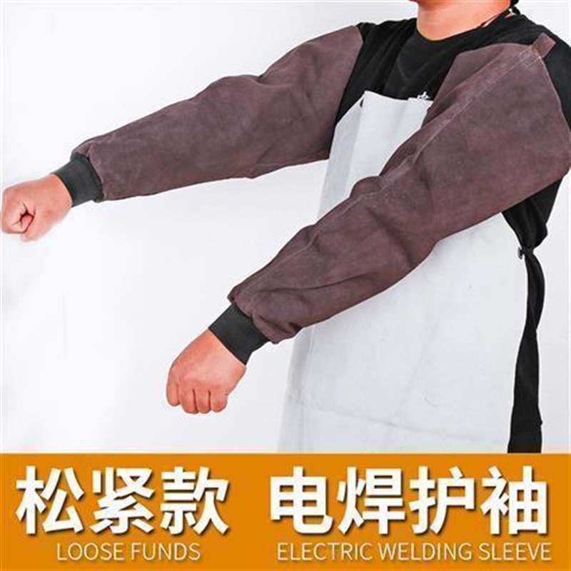 牛皮围裙套袖电焊k护袖防烫耐高温焊工焊接防护袖套防火星隔热劳