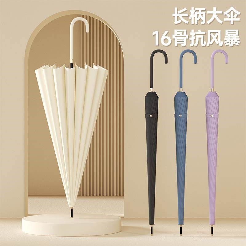 16骨长柄雨伞女晴雨两用结实自动大号L双人男抗风弯钩风定制伞