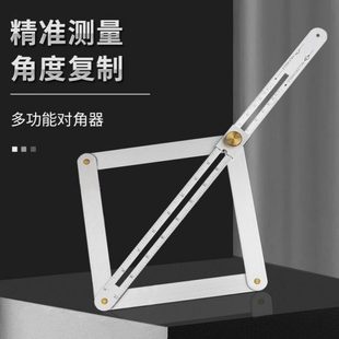 对角尺集成吊顶角度尺裁边对角工具量角器多功能多用木工量角尺