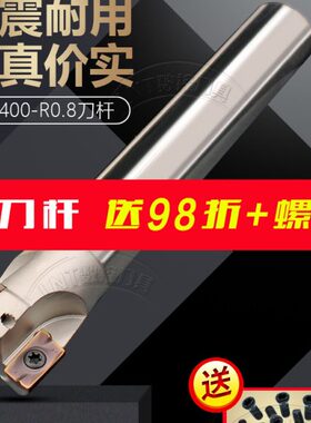 数控铣刀杆R0.8铣刀BAP400R-25 26 30 32 35 40直角立铣刀杆加长