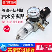 等离子切割机专用空气减压阀 切割机油水分离器 空压机气源处理器