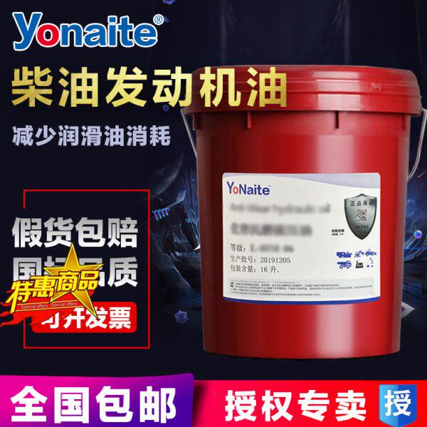 优耐特挖机重负荷机 柴油涡轮增压机油 18L移动式柴油机空压机油