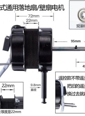 ZC2204轴承电风扇电机遥控落地扇马达65W全铜线电机FS-45静音220V
