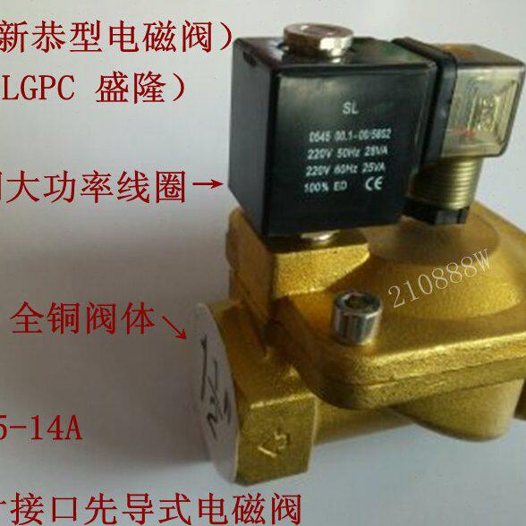 1.5新恭电磁阀 1寸半先导式水阀 气阀 PU225-14A 常闭220V 2W-40