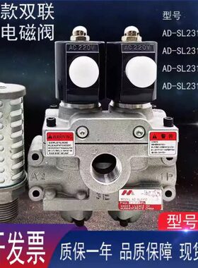 丰兴电磁阀 国产 AD-SL231D-406D金丰冲床阀AD-SL231D-304D