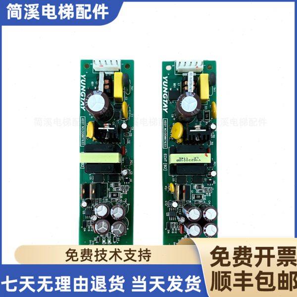 永大电梯电源板ASSY NO DD003708/DD007633/ECVT[B1]/[B2]原装,电子元器件市场,PCB电路板/印刷线路板,淘宝优惠券,粉丝福利购,淘宝优惠卷