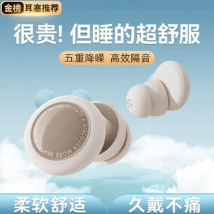 德国耳塞睡眠睡觉专用超级隔音晚上防打呼噜神器不涨耳降噪不伤耳