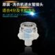 全自动洗衣机进水管接头 卡扣万能进水钢头配件固定防漏快接水嘴