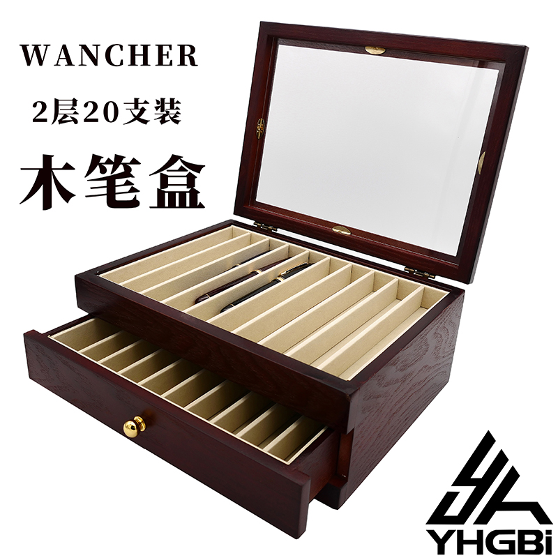 一航 木盒 2层20支装 木笔盒t 钢笔文具盒 收纳盒 木制 陈列用品