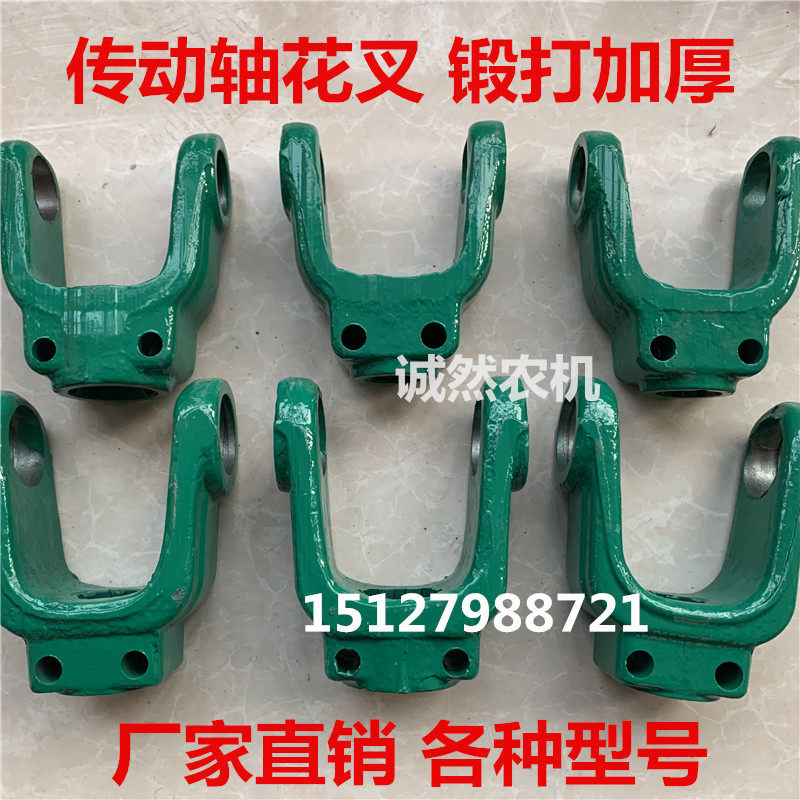拖拉机旋耕机e传动轴花键叉131/140/1160十字轴承焊叉连接万向节