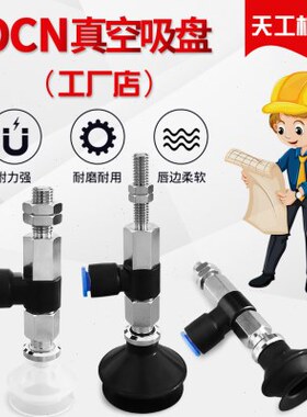 ZPR20BN-06-A8/A6 OCN真空吸盘ZPR20BGS/BGN-06-A8/A6