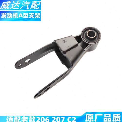 适配标致 206 207 雪铁龙C2 富康 爱丽舍 发动机机脚胶 A型支架